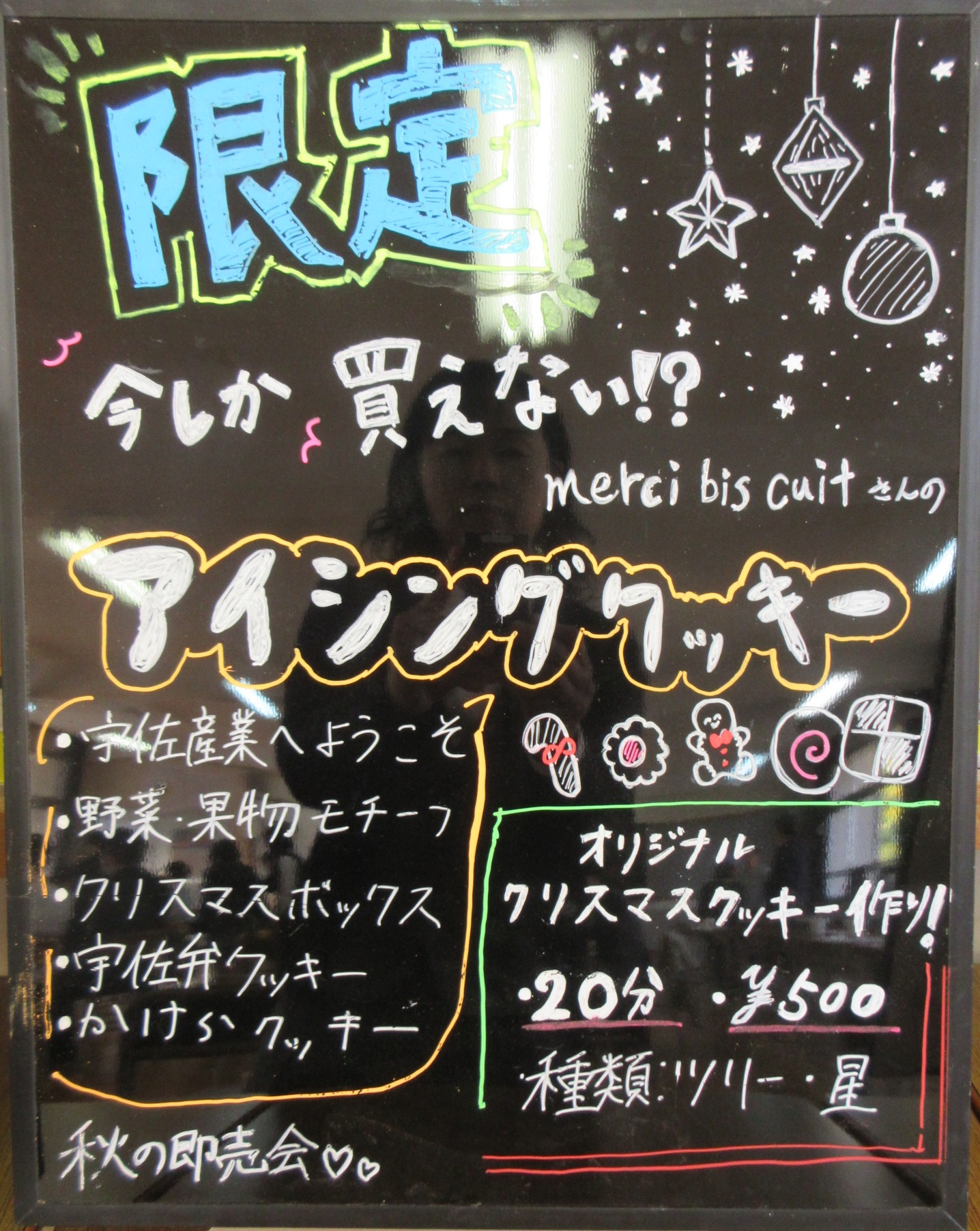 アイシングクッキー