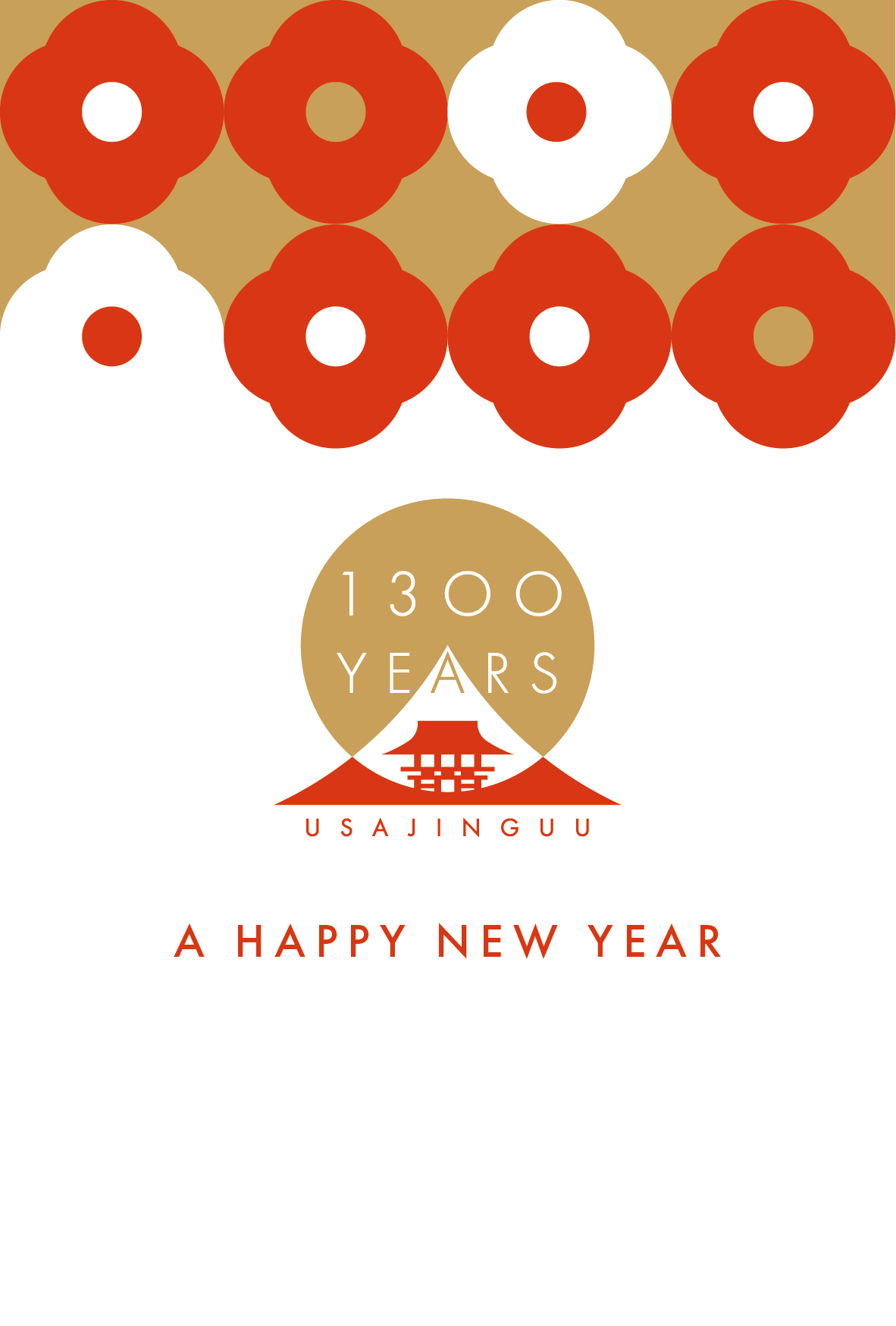 宇佐神宮御鎮座1300年