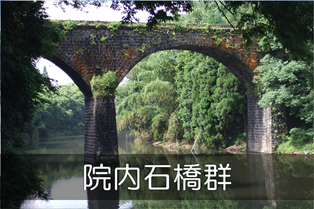 石橋