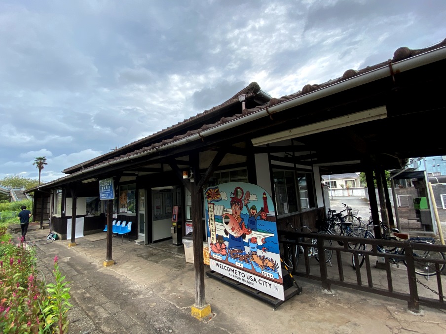豊前長洲駅
