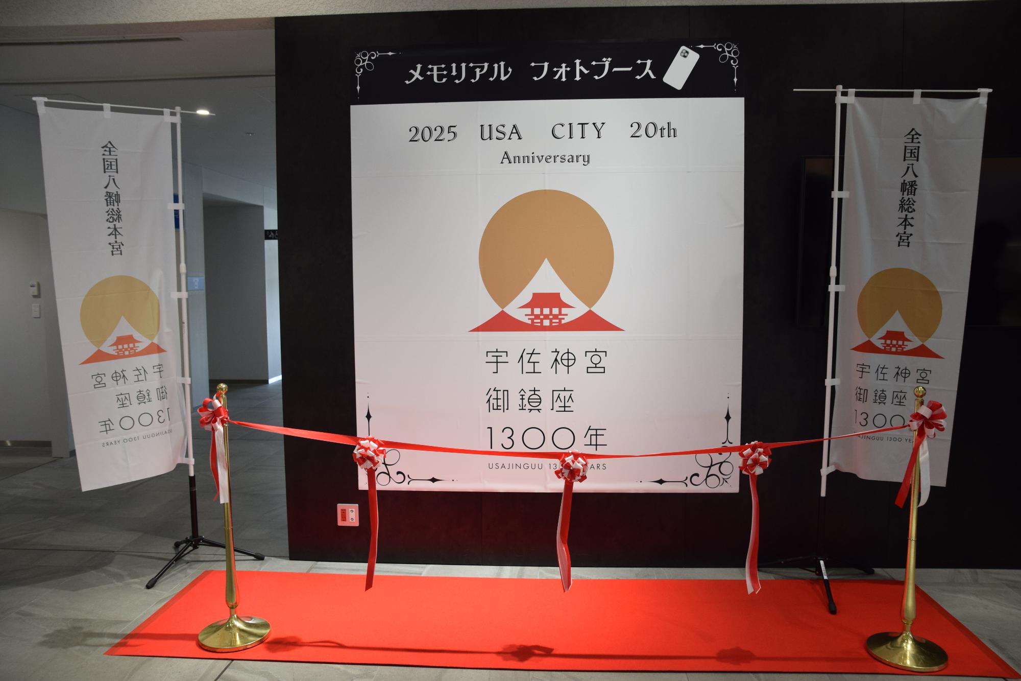 メモリアルフォトブース