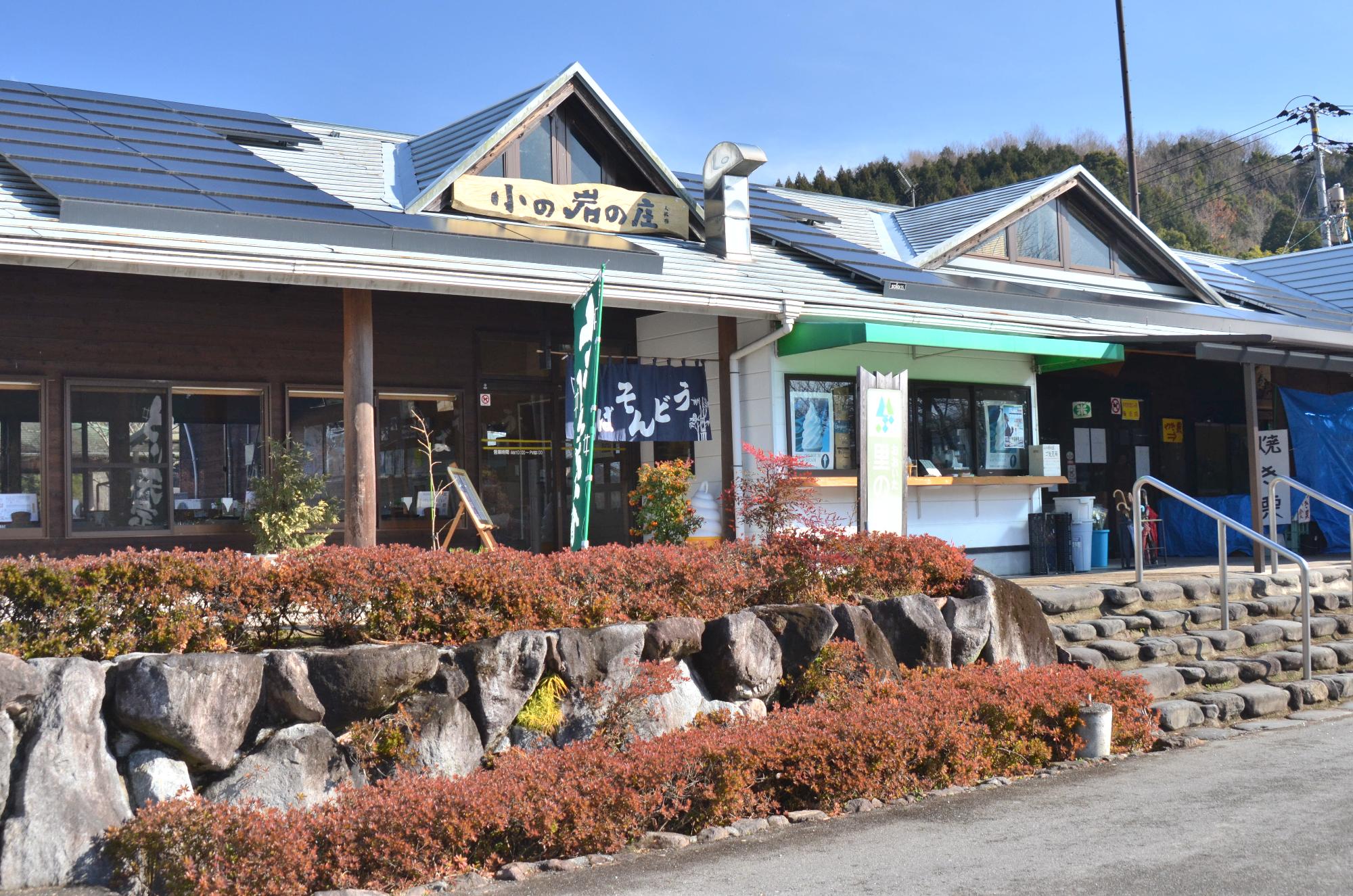 小の岩の庄