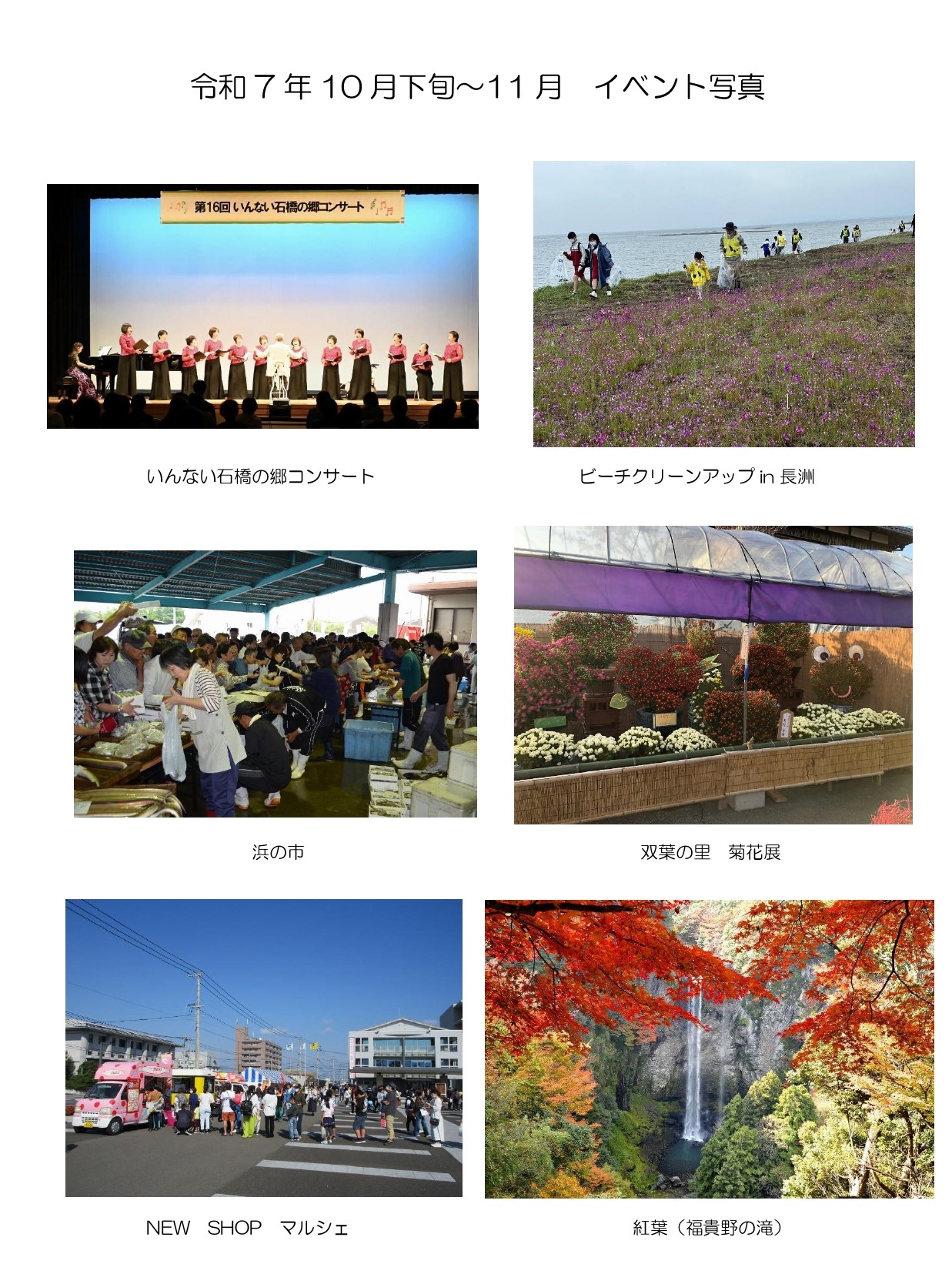 11月イベント写真