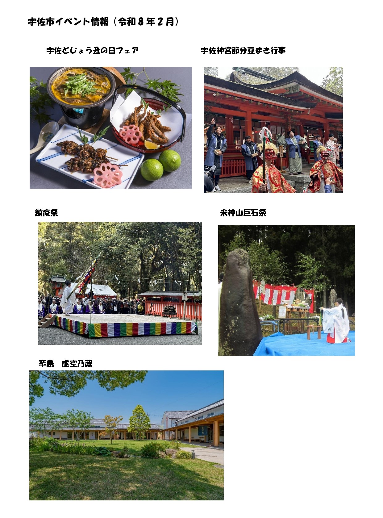 R8年2月イベント写真