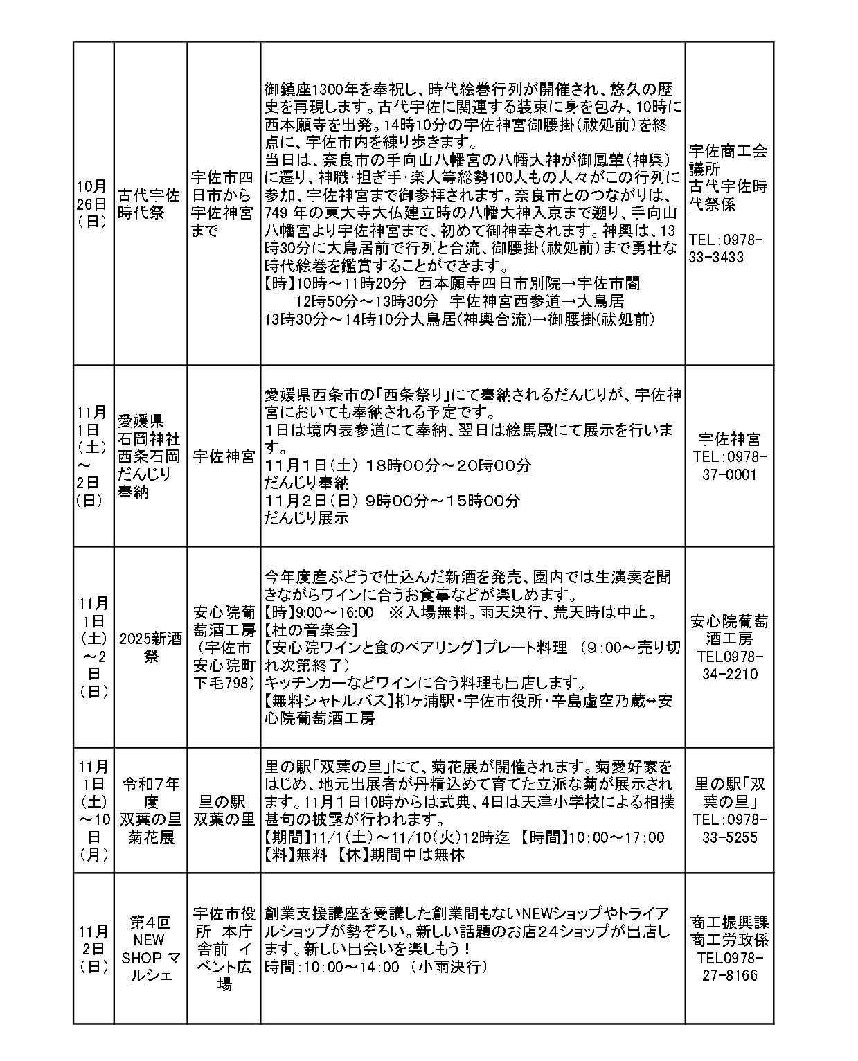 11月イベント写真