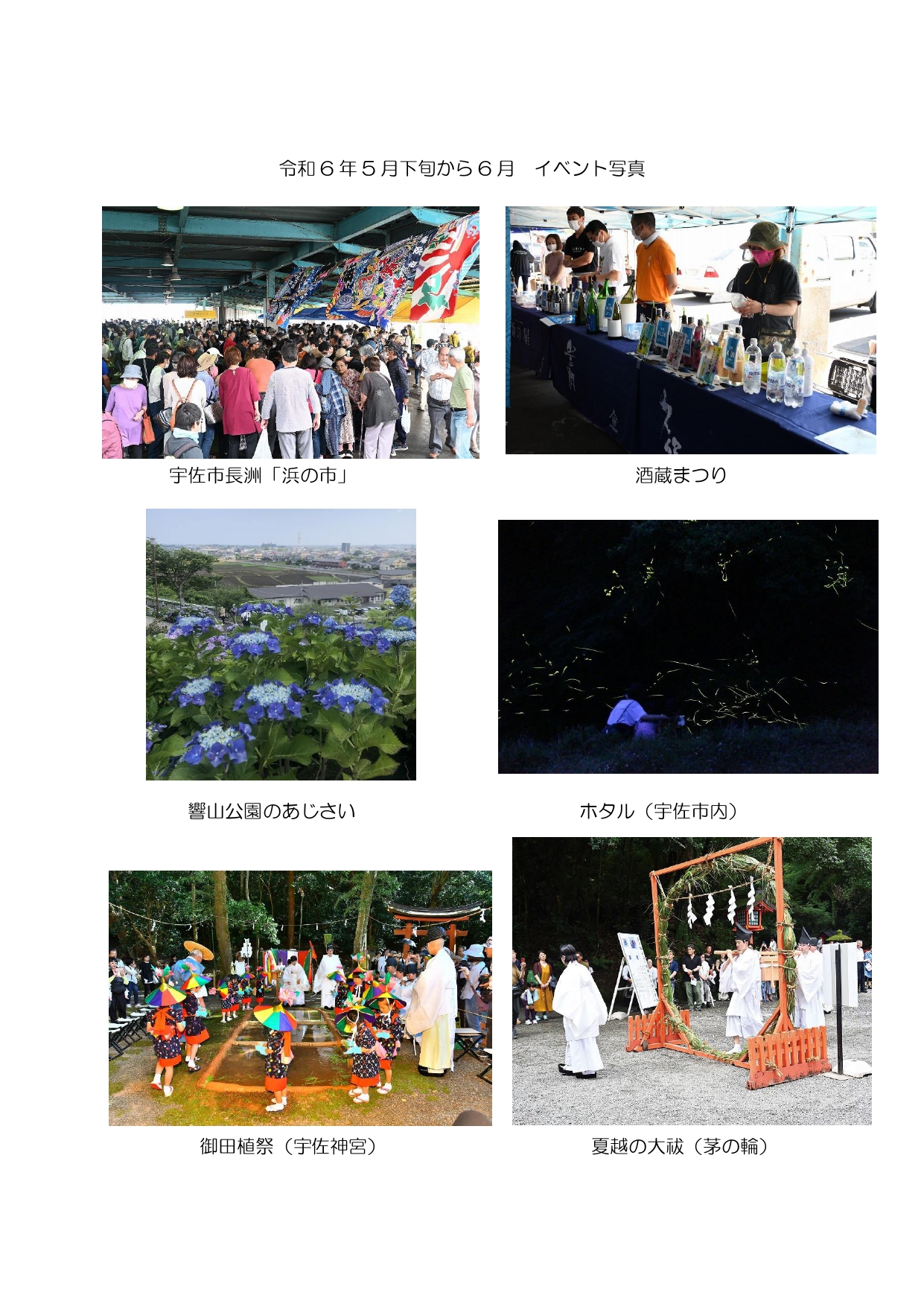 イベント写真