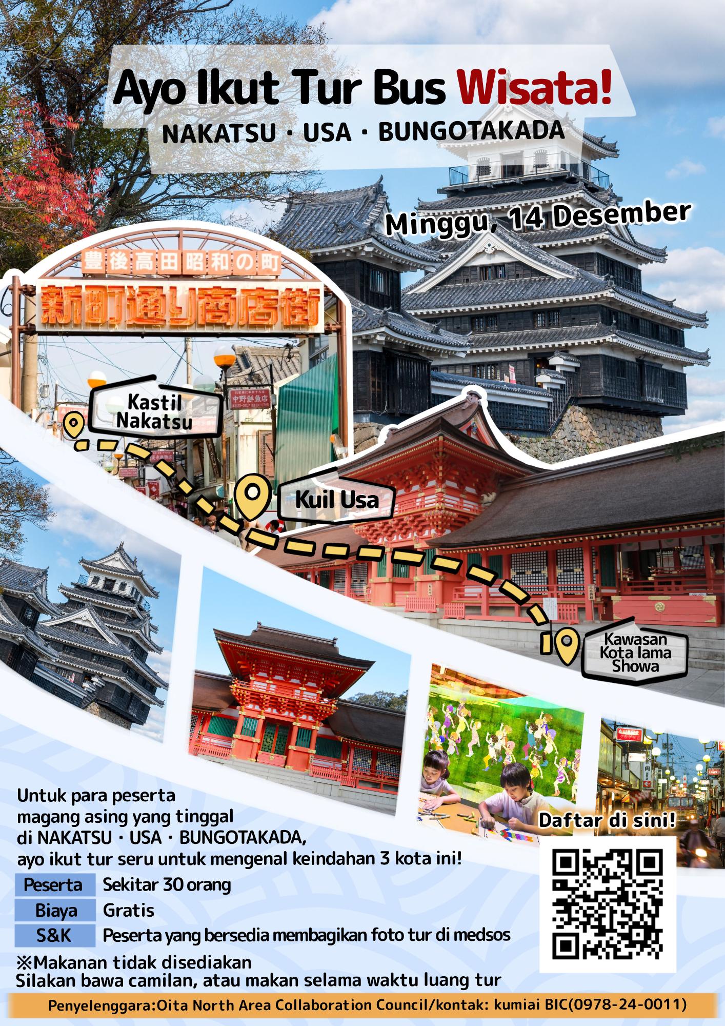 インドネシア語チラシ