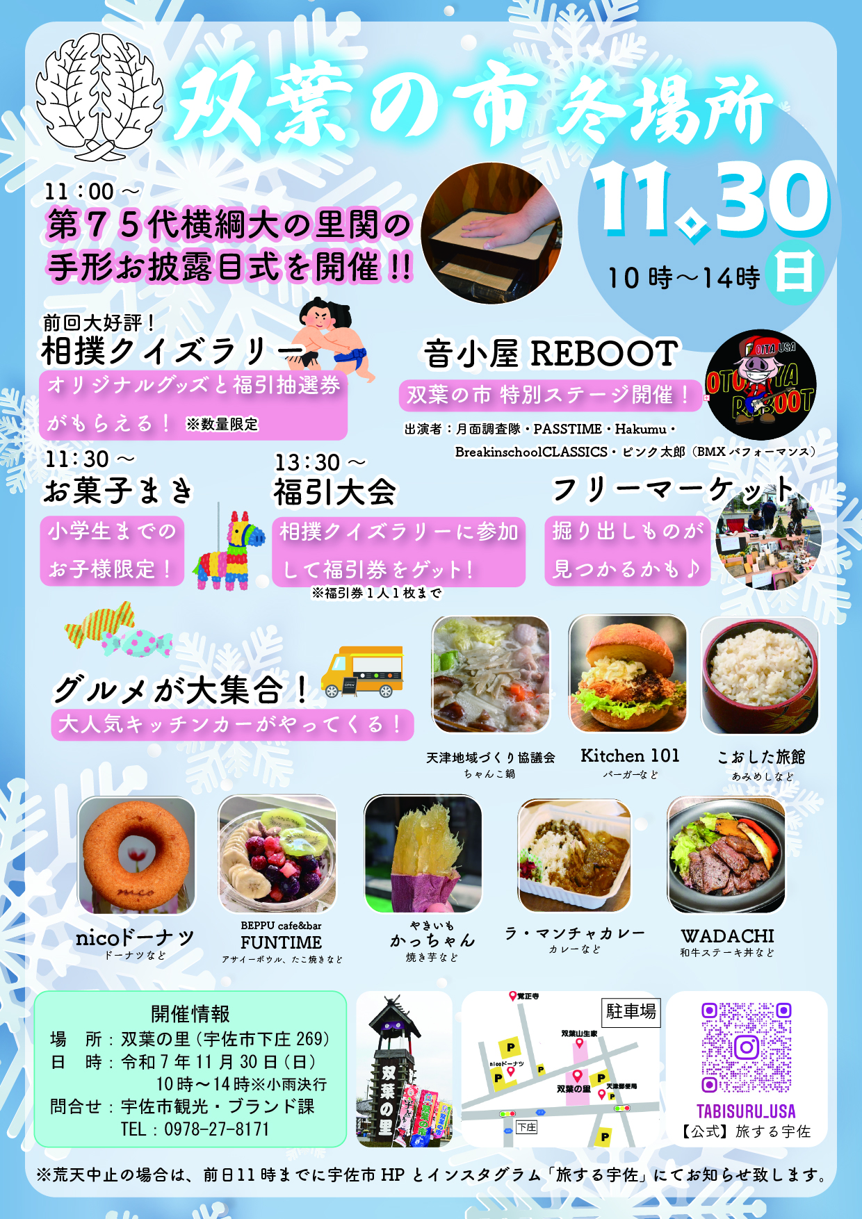 双葉の市チラシ