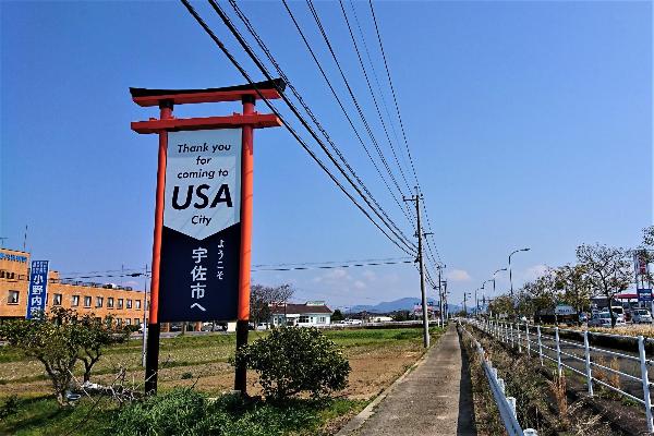 鳥居型看板