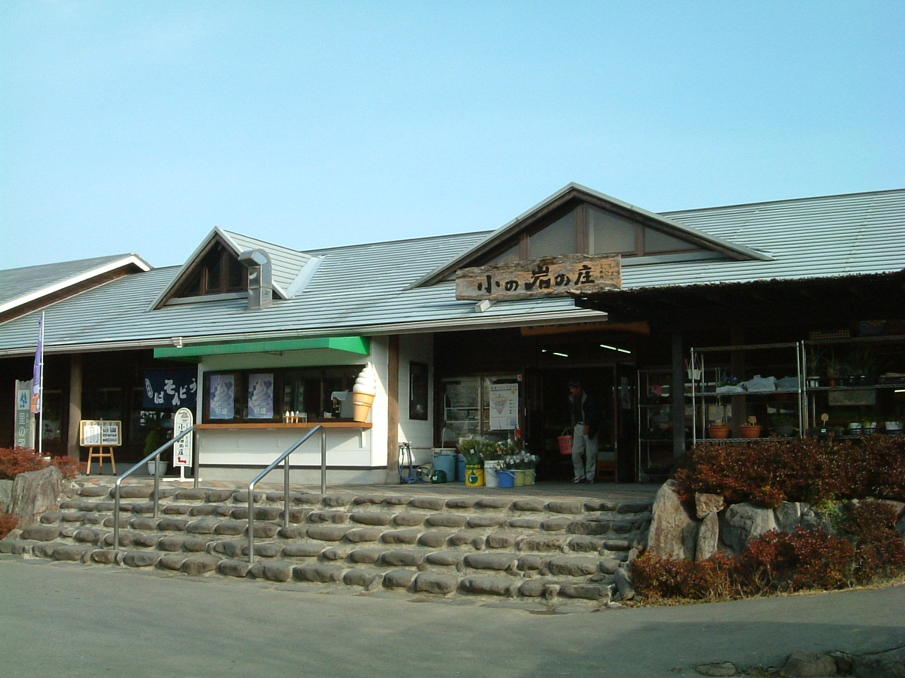 小の岩の庄（外観）