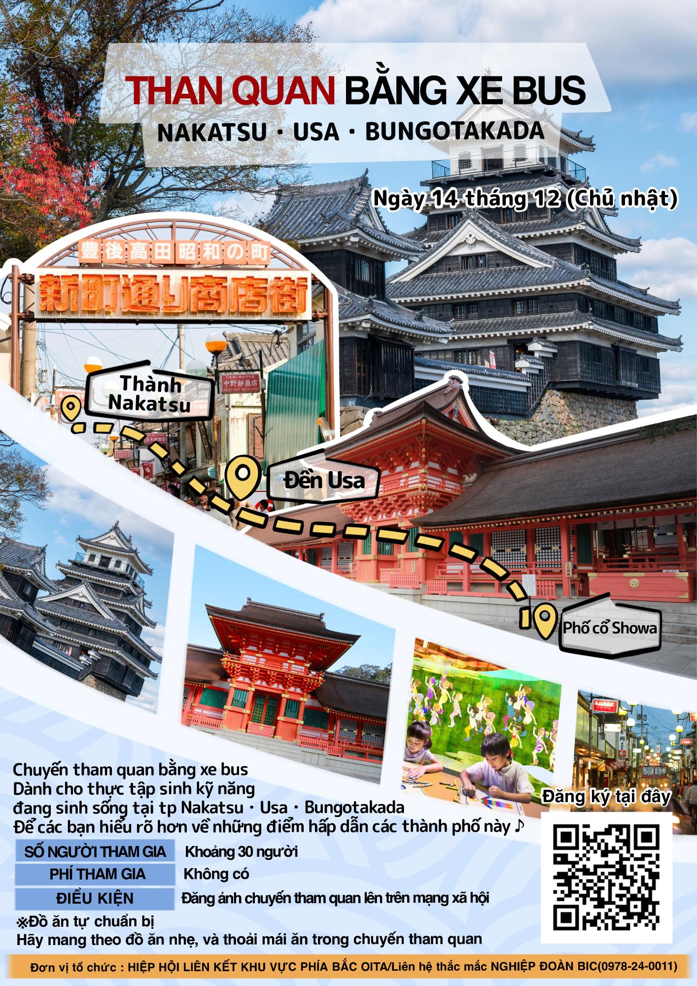 ベトナム語チラシ