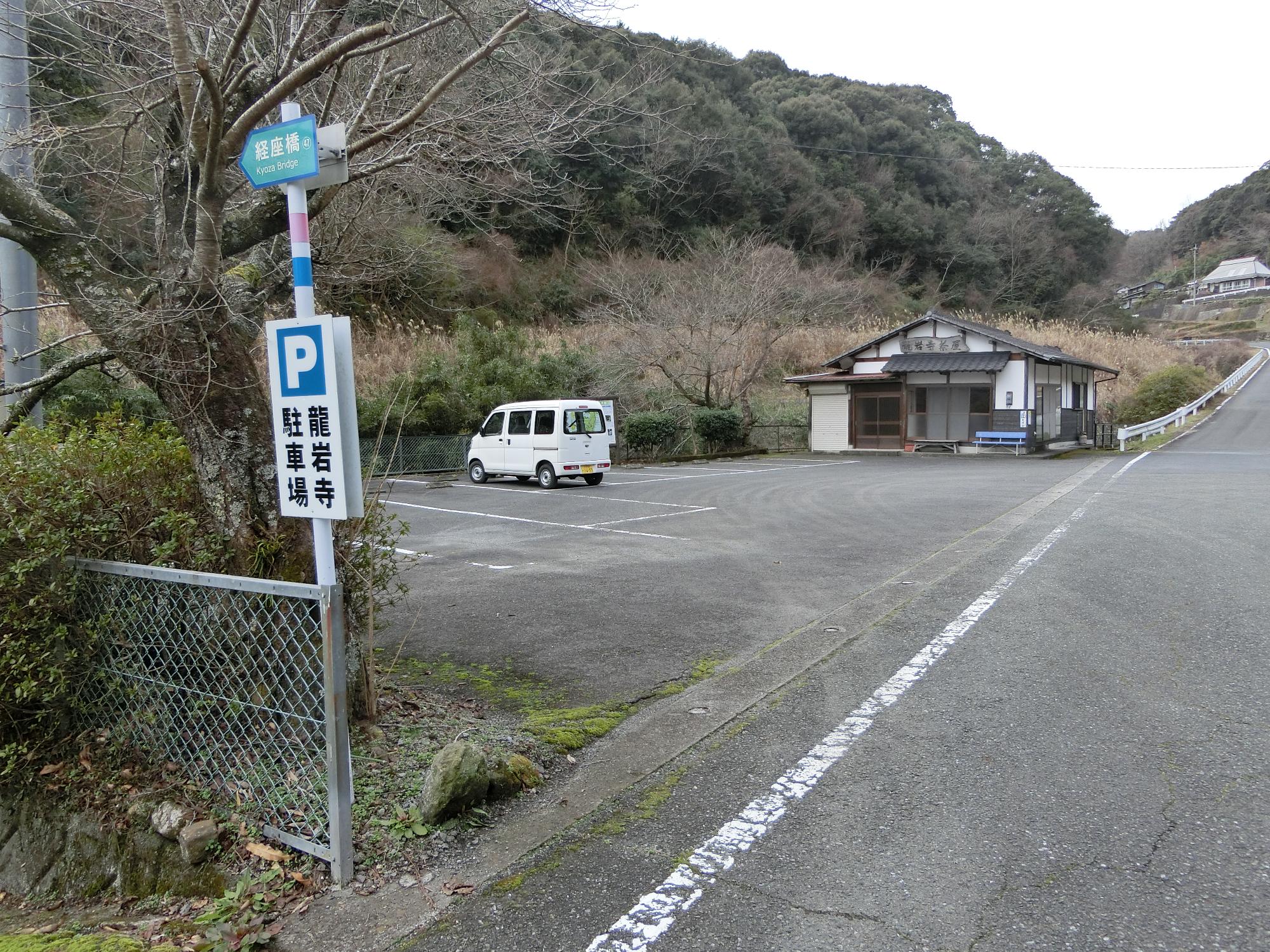 龍岩寺