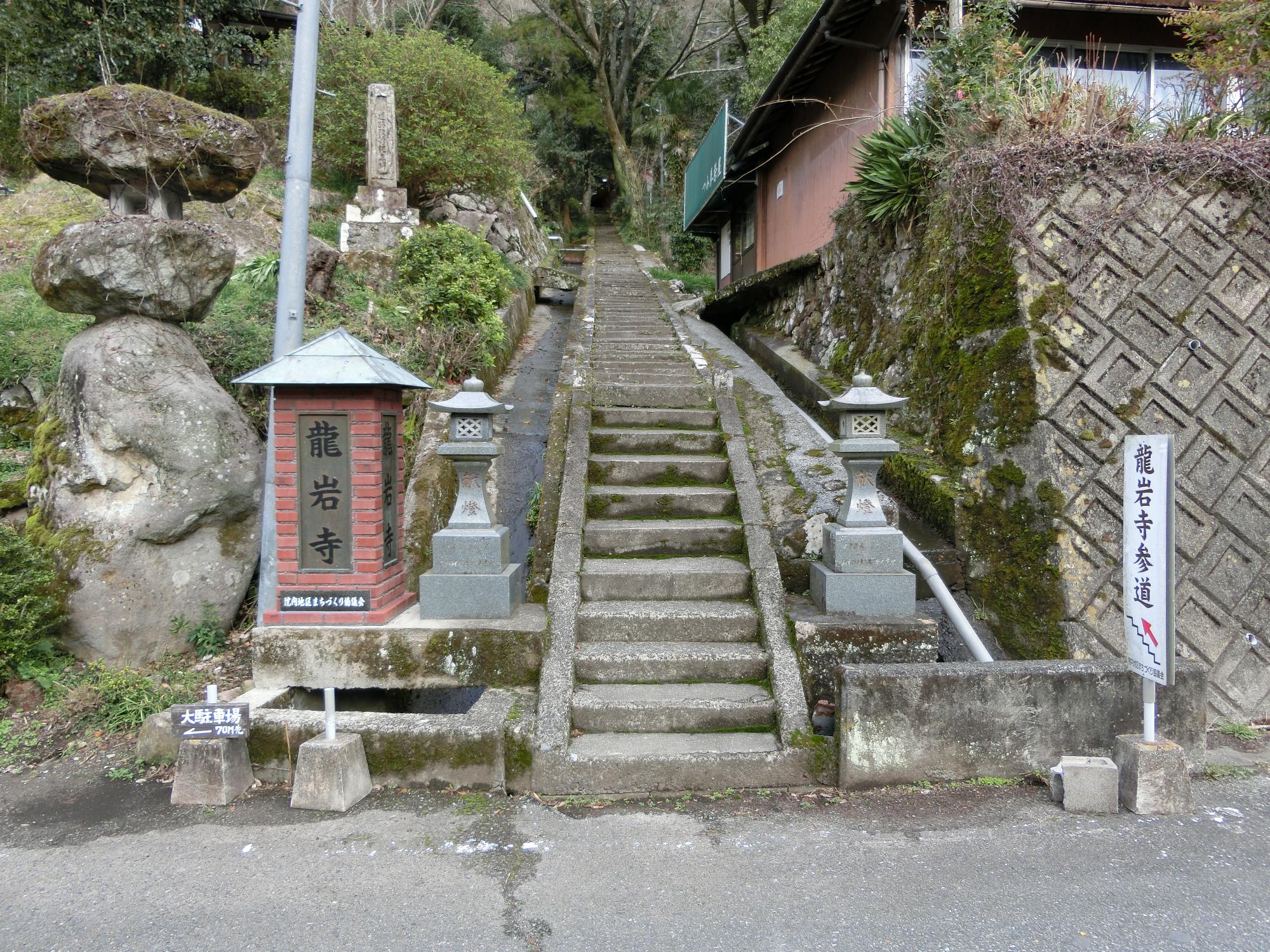 龍岩寺