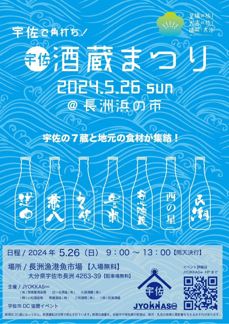 酒蔵