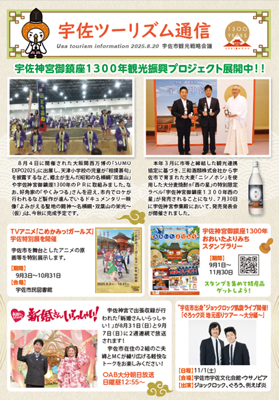 ツーリズム通信