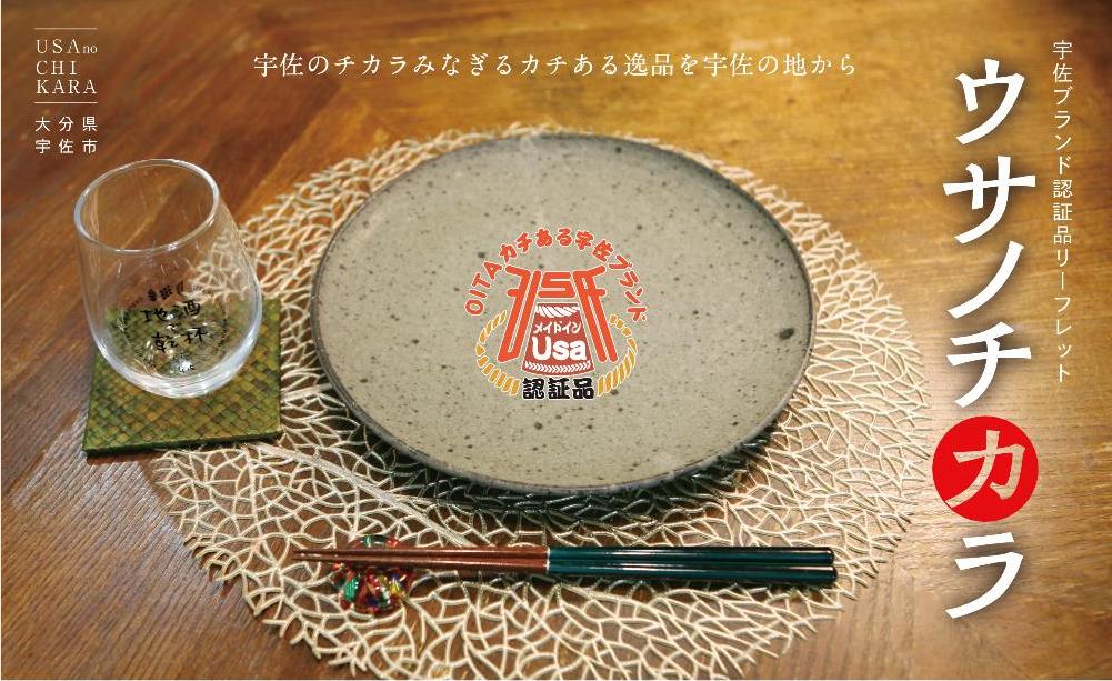 ブランド