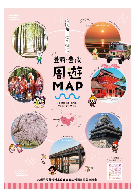 定住圏マップ