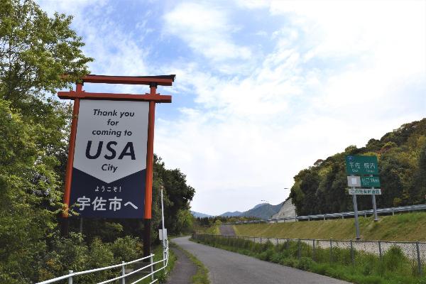 鳥居型看板