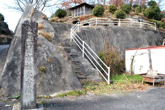 四日市横穴群