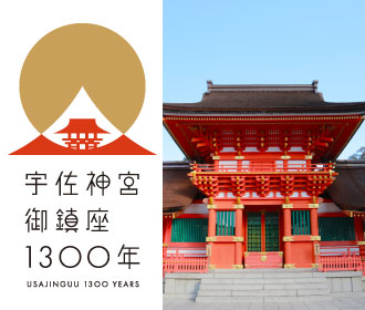 宇佐神宮