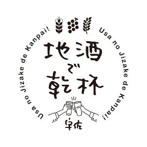 地酒で乾杯ロゴマーク