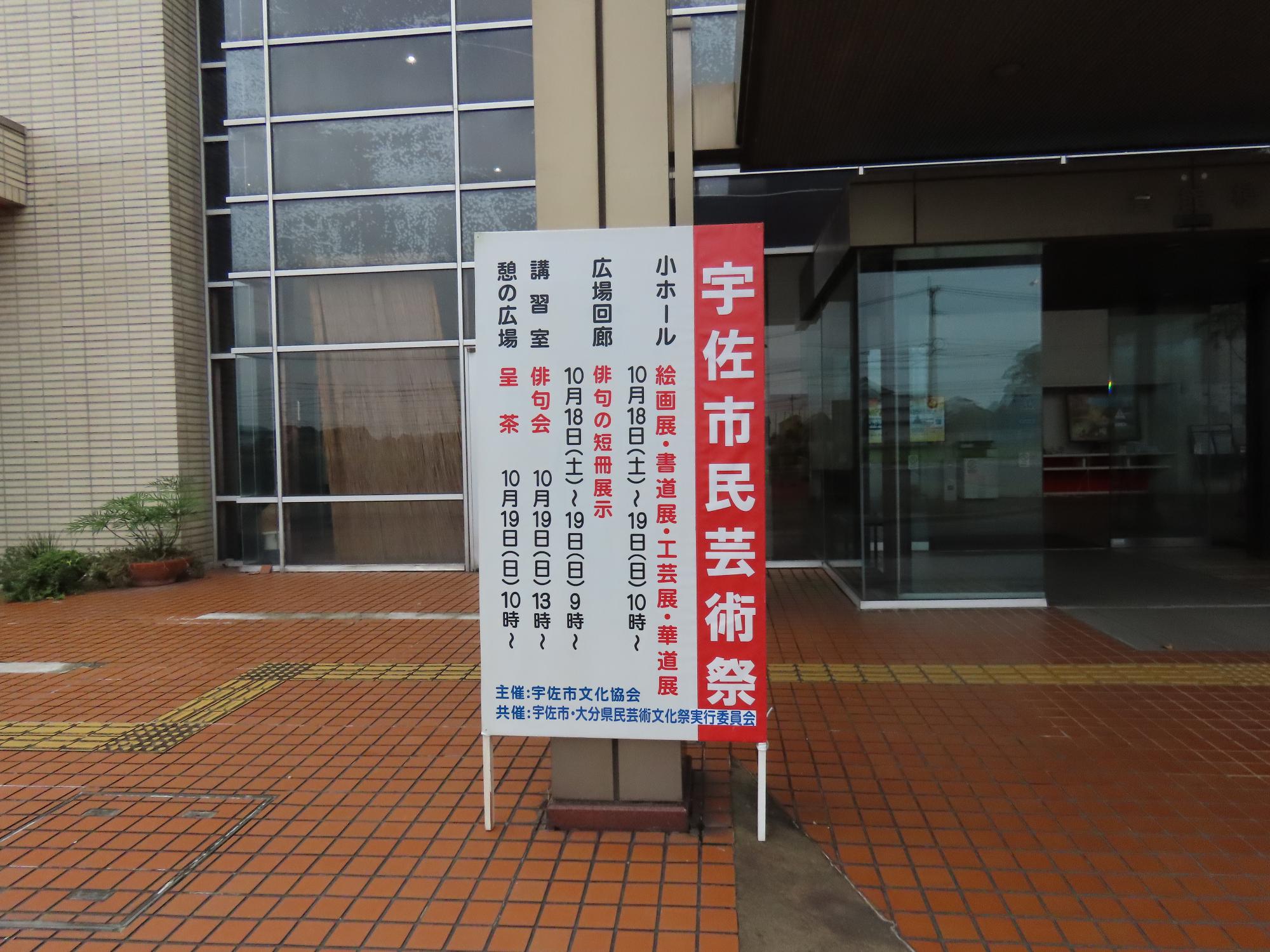 小ホール・展示会場入口