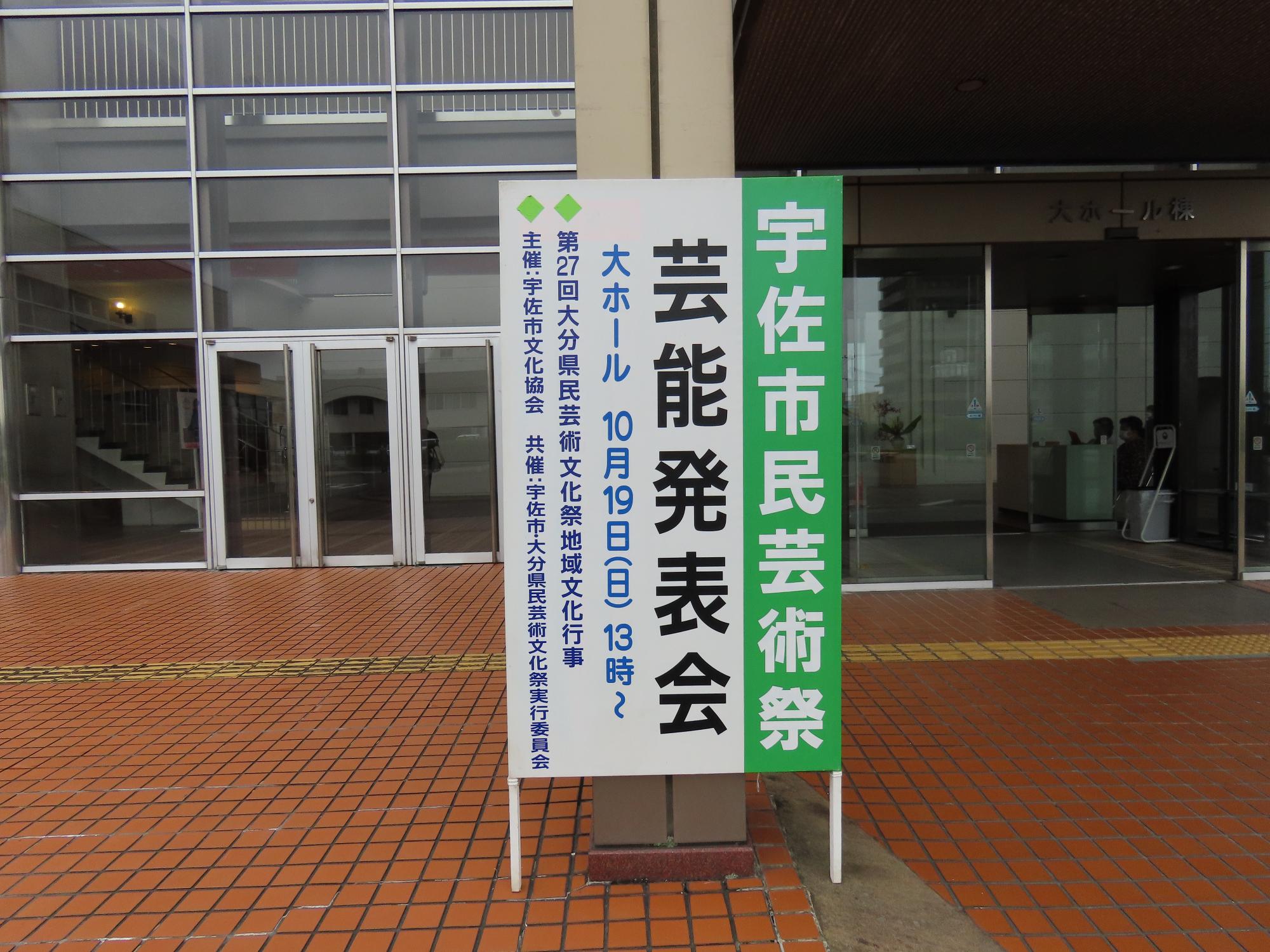 大ホール・芸能発表会場入口