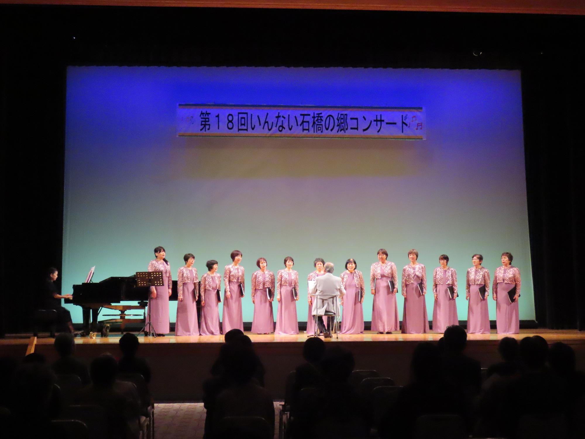 院内ローズベイ・コールによるコーラス