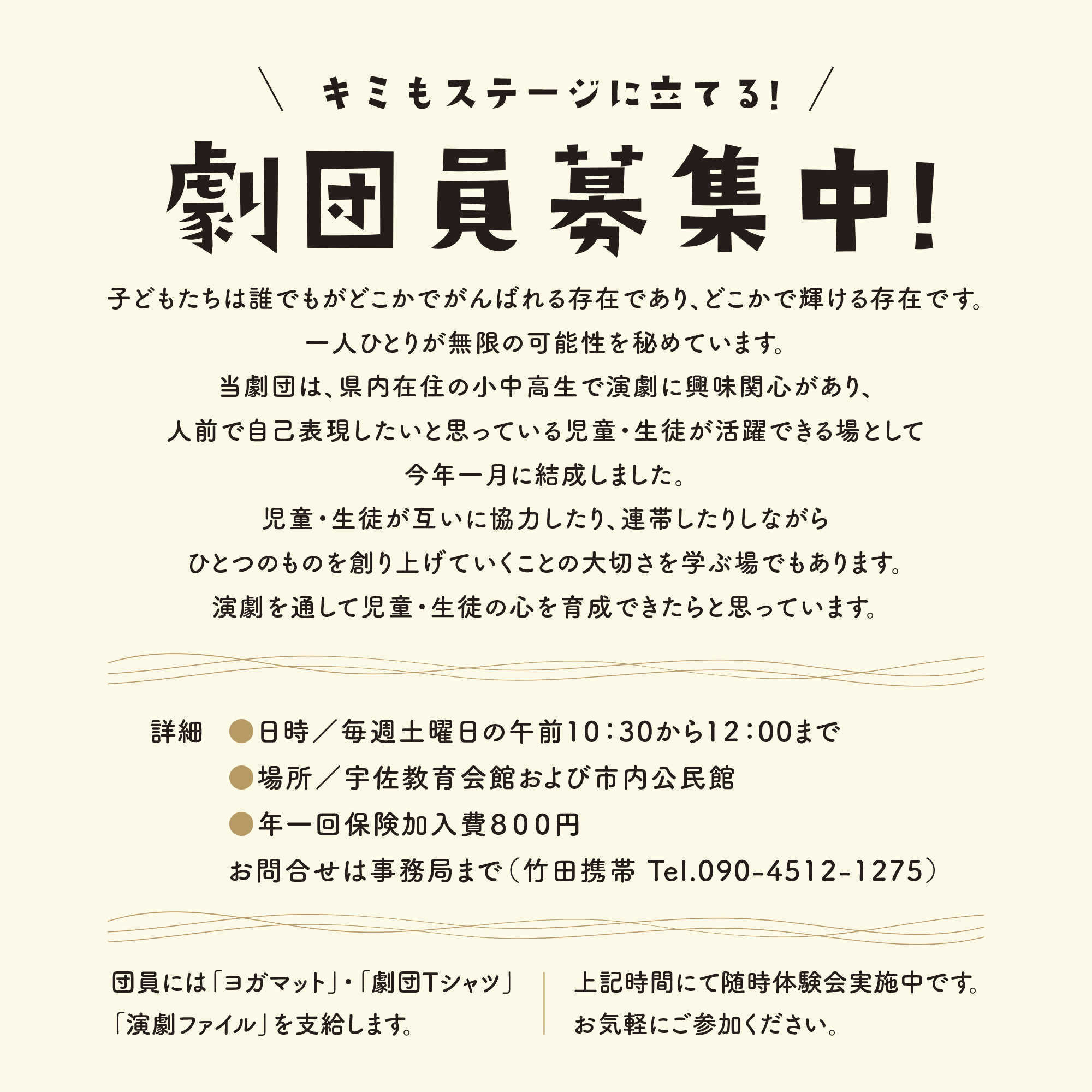 劇団