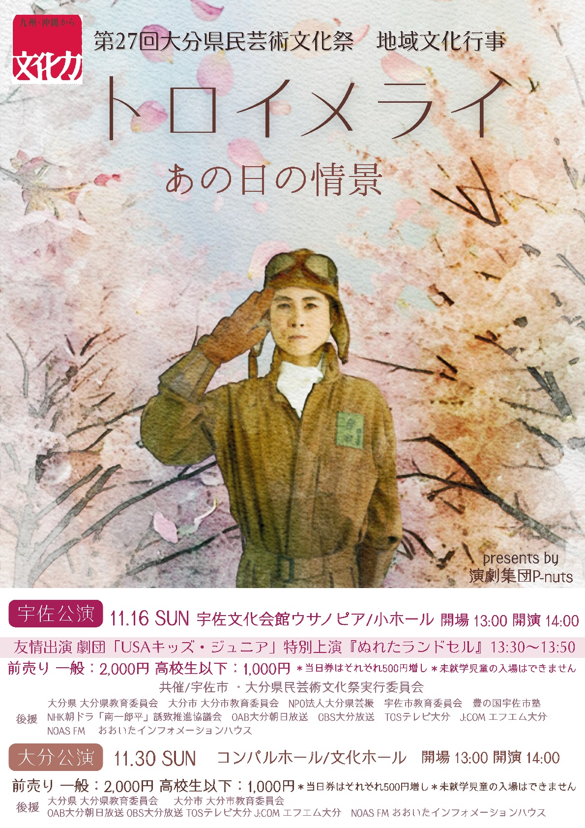 トロイメライ