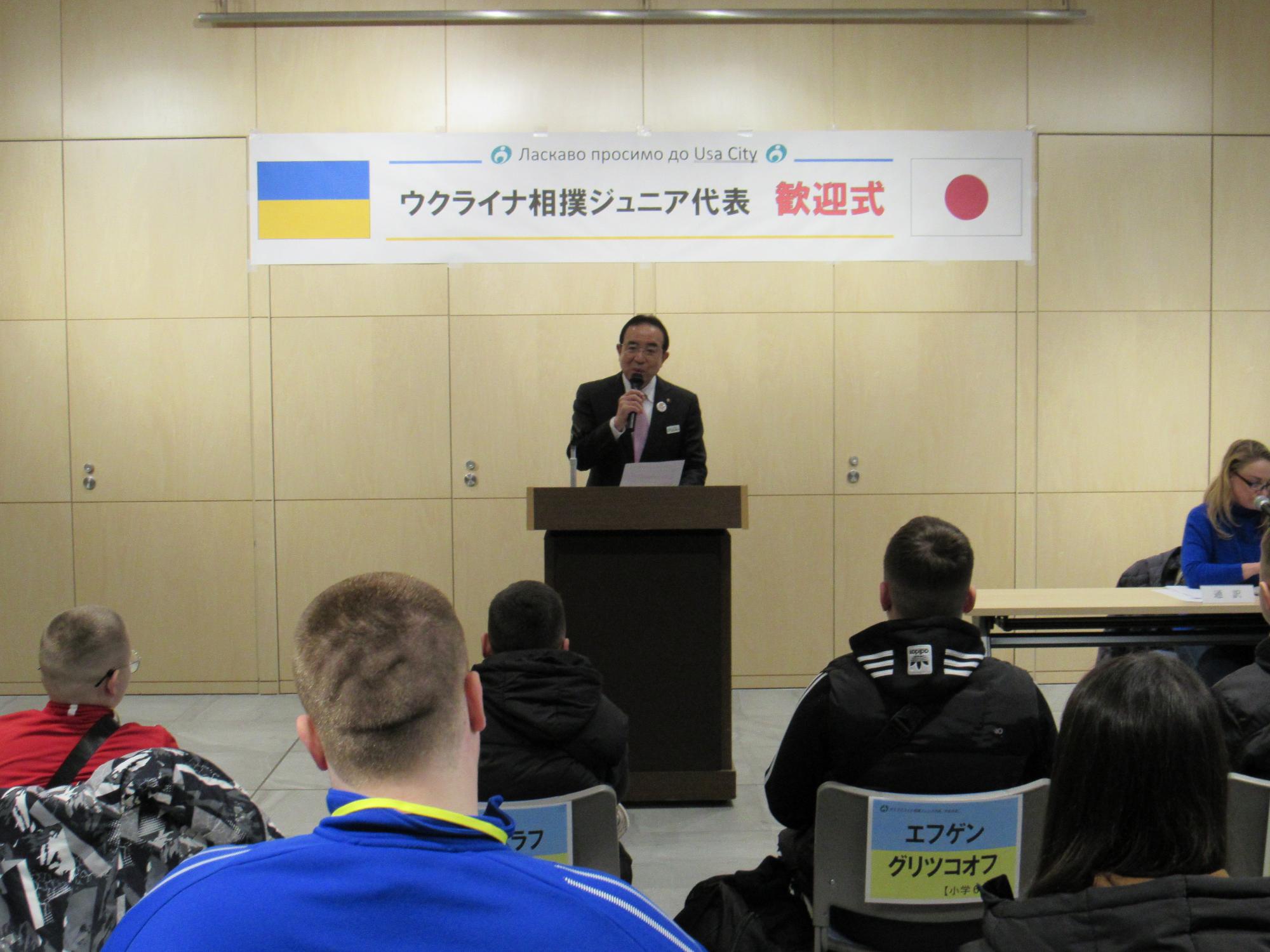 宇佐市長挨拶