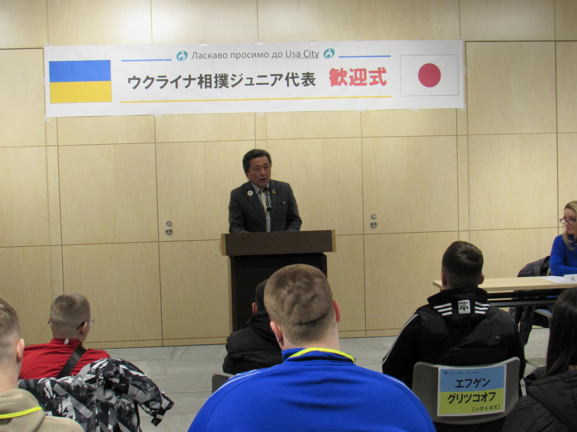激励の言葉を送る宇佐市議会議長