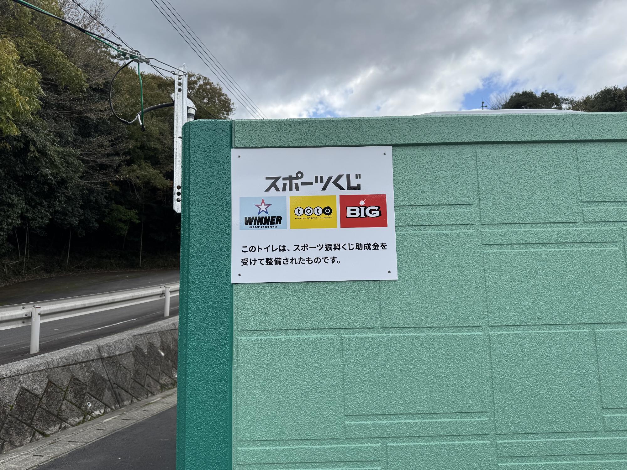 屋外トイレ3