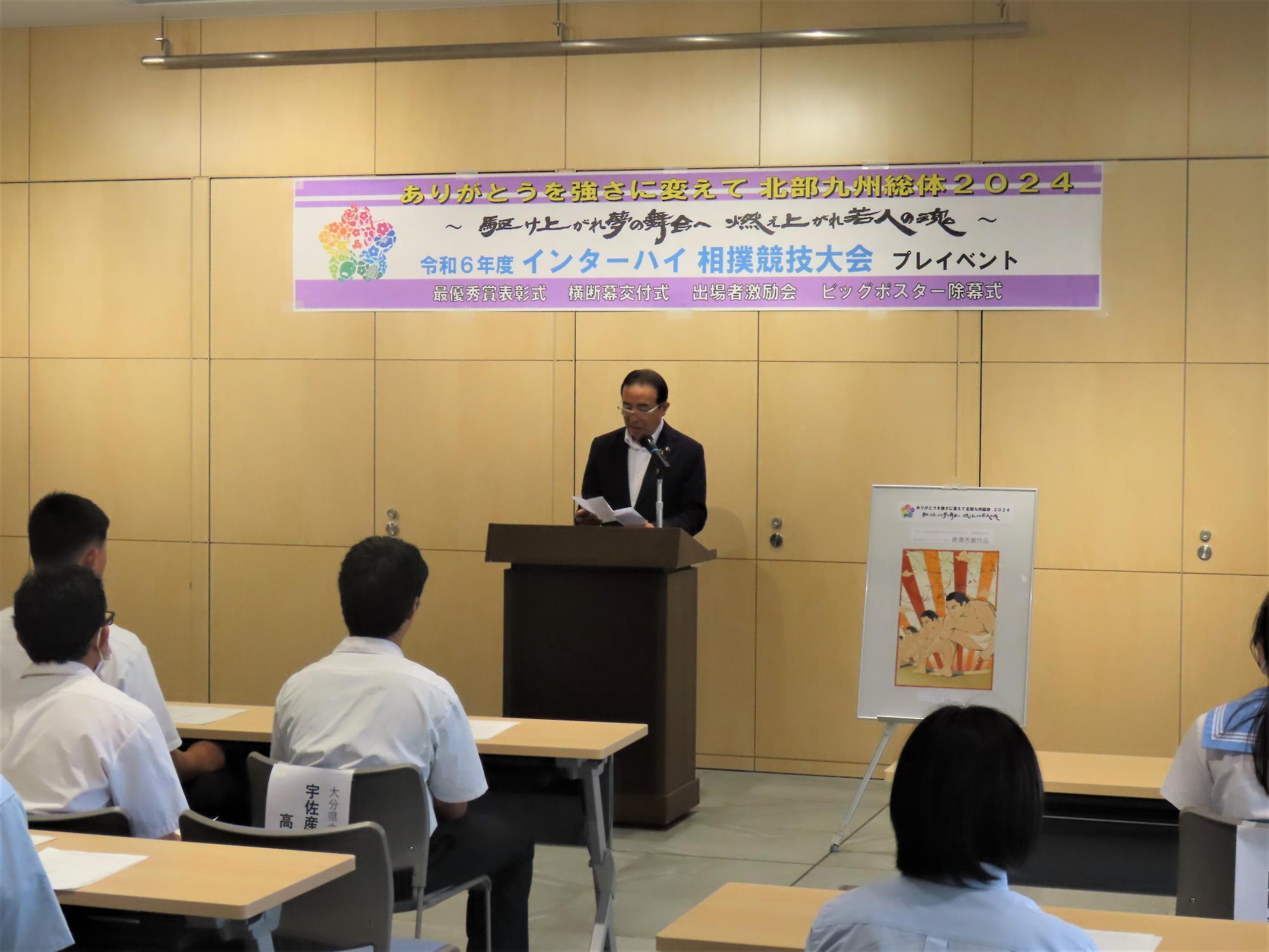 市長からの激励のことば