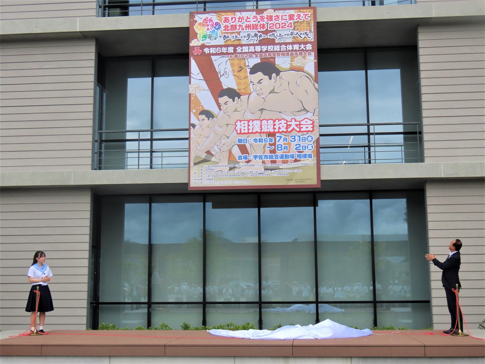 除幕後の様子