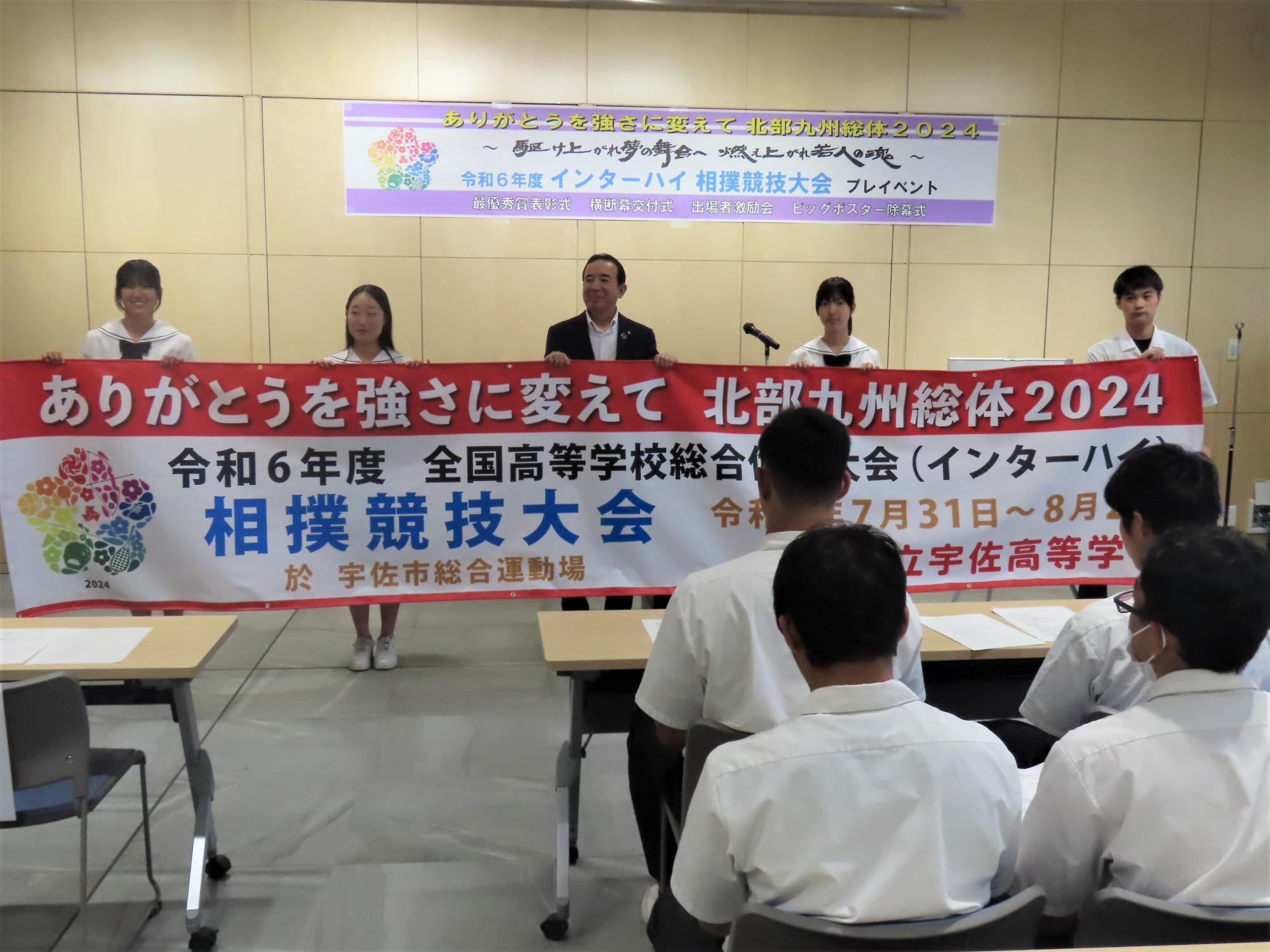 大会PR横断幕交付の様子（宇佐高校）