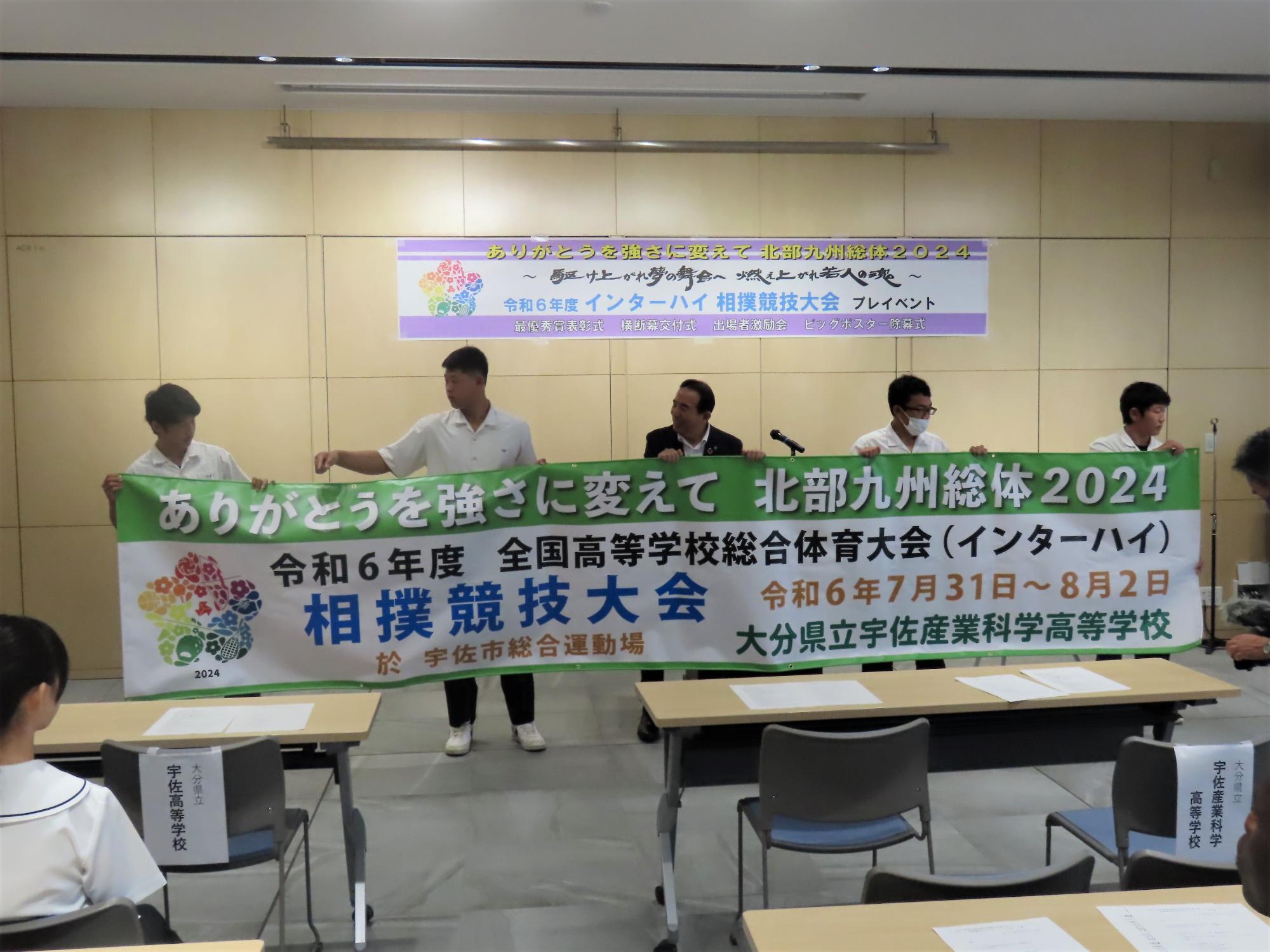 大会PR横断幕交付の様子（宇佐産業高校）