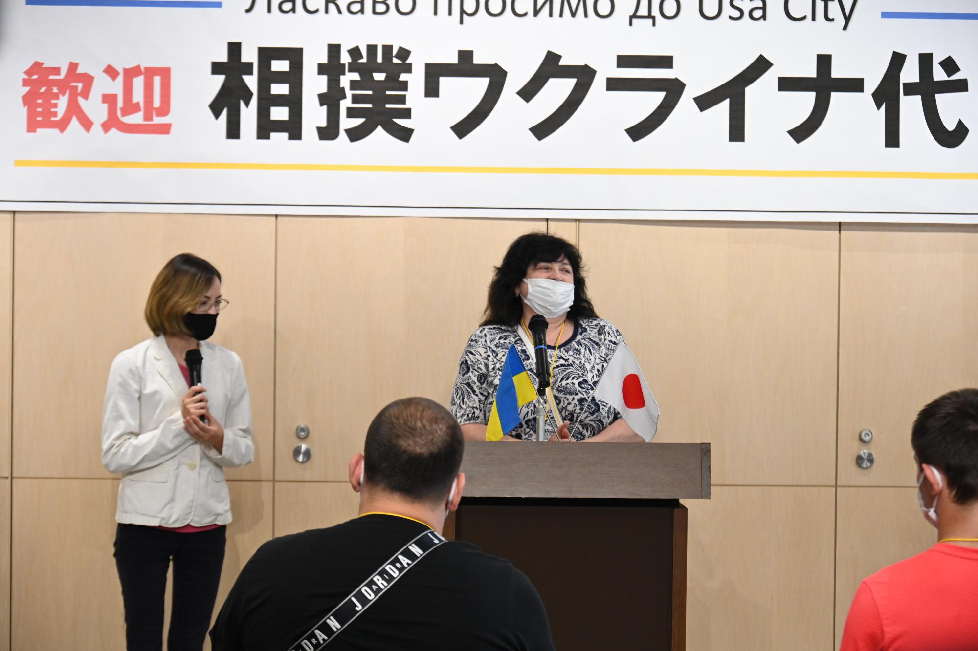 ウクライナチーム代表者挨拶
