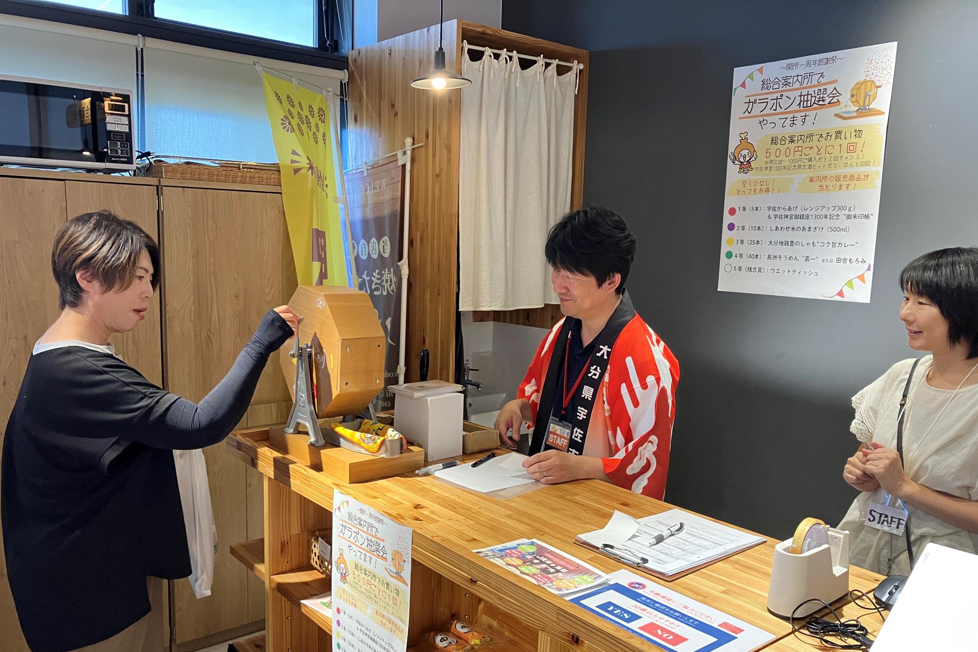 ガラポン抽選会