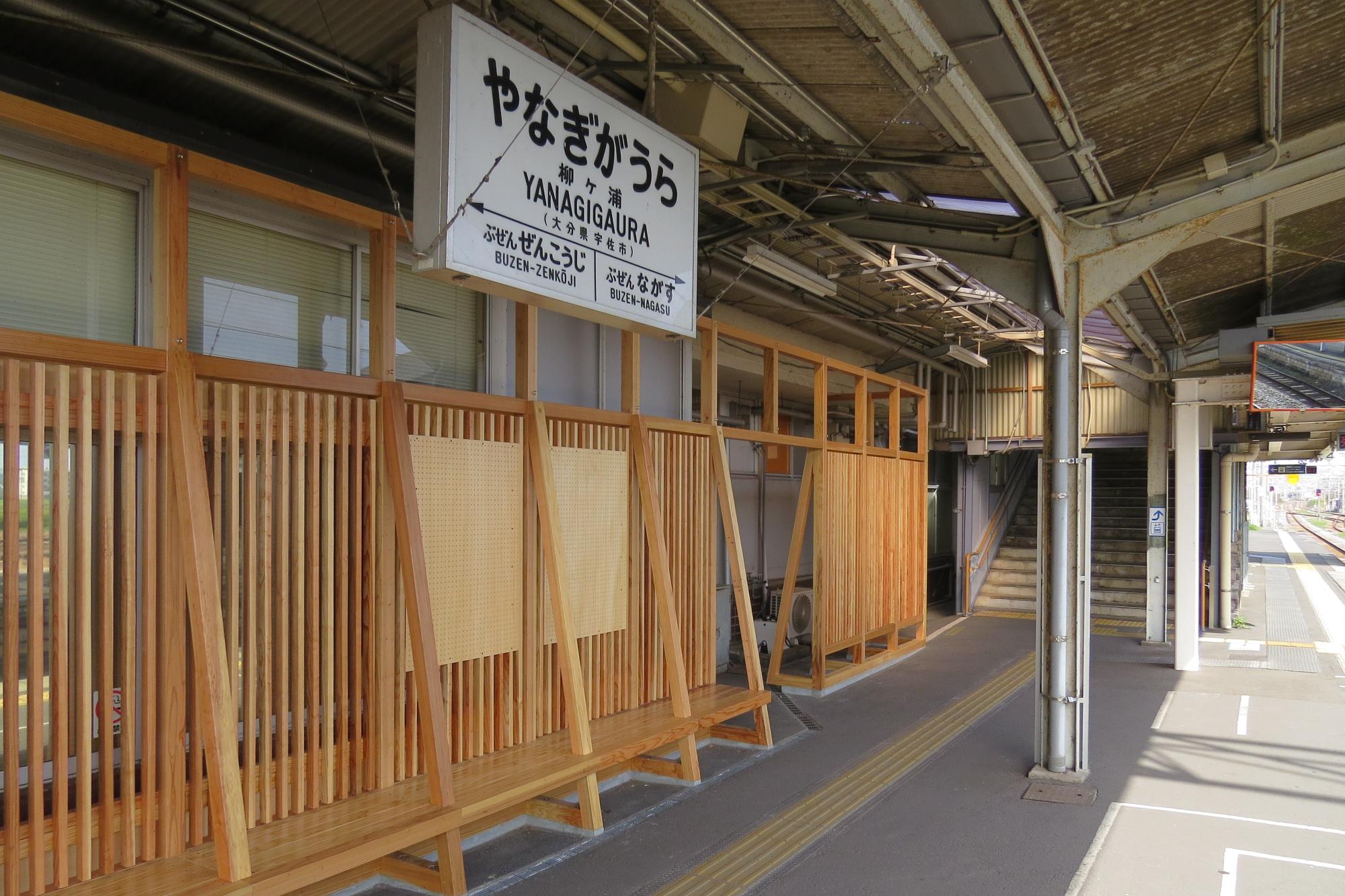 駅ホーム内修景
