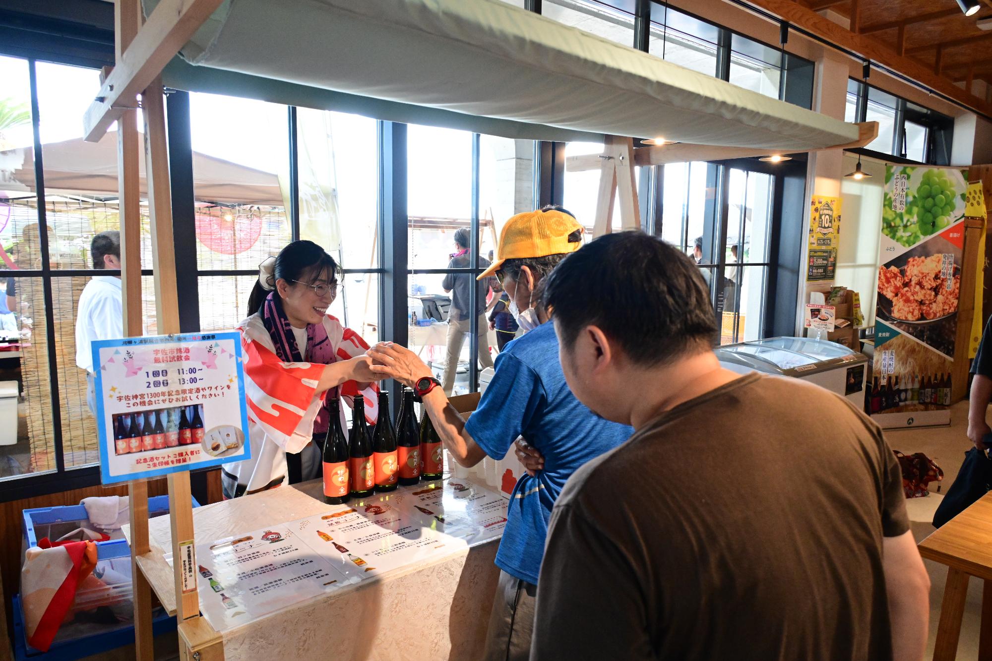 宇佐市銘酒試飲会