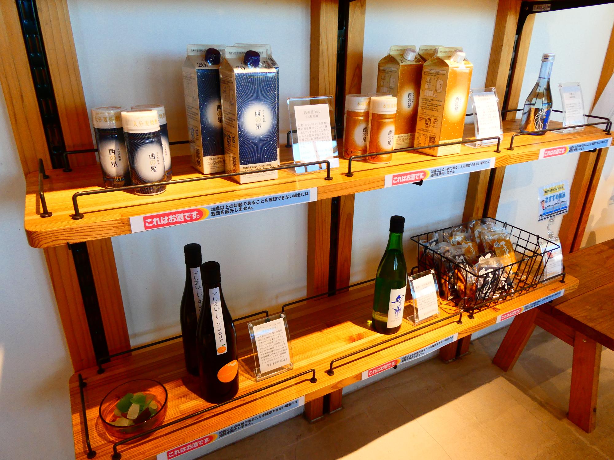 酒類販売開始