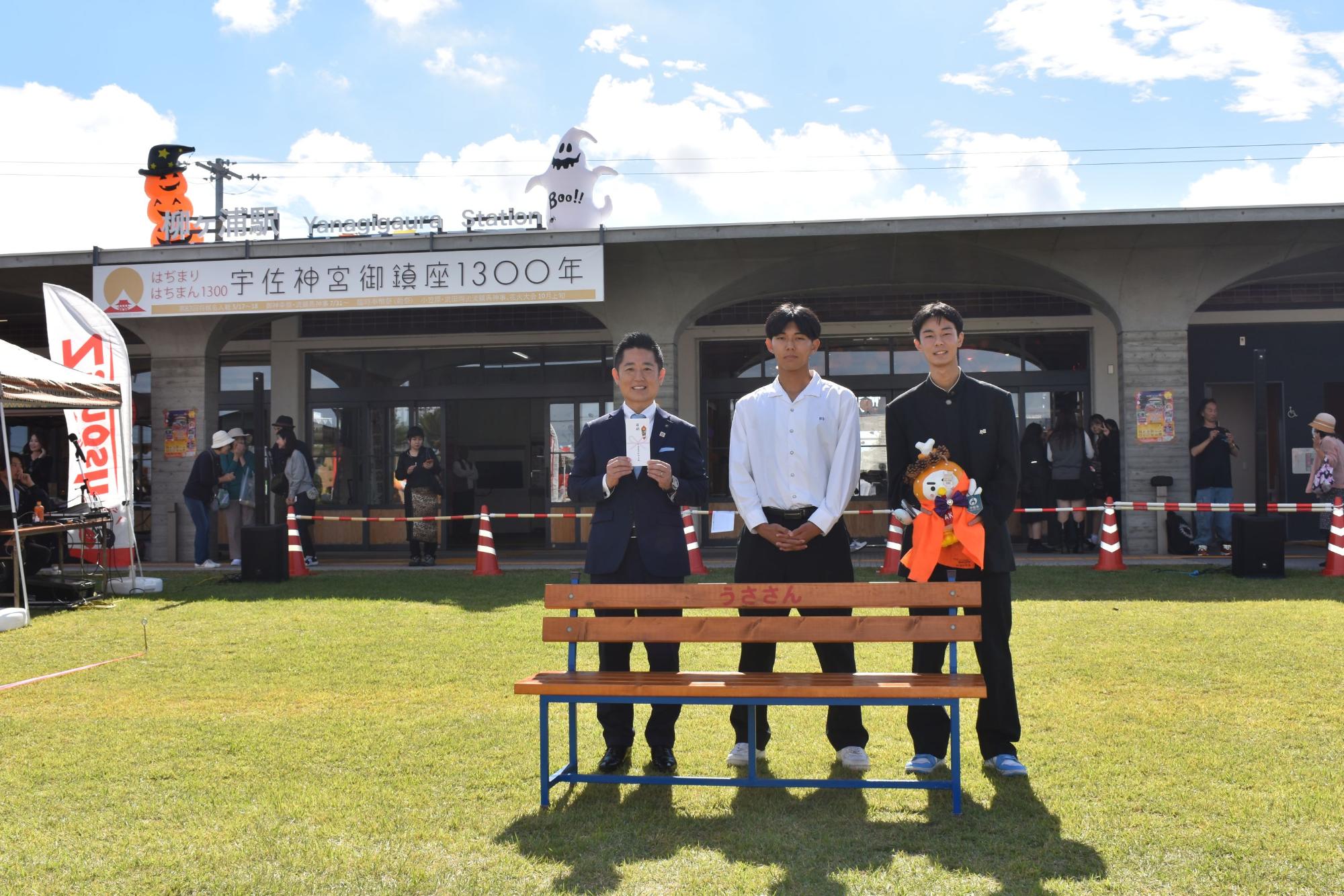 うささんベンチの寄贈