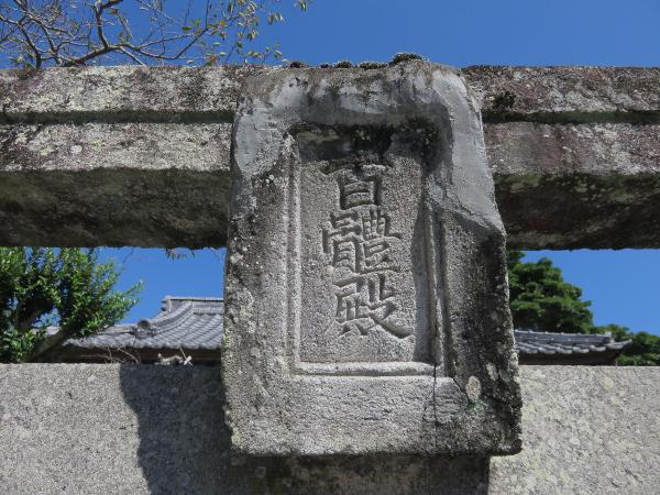 神社的明牌