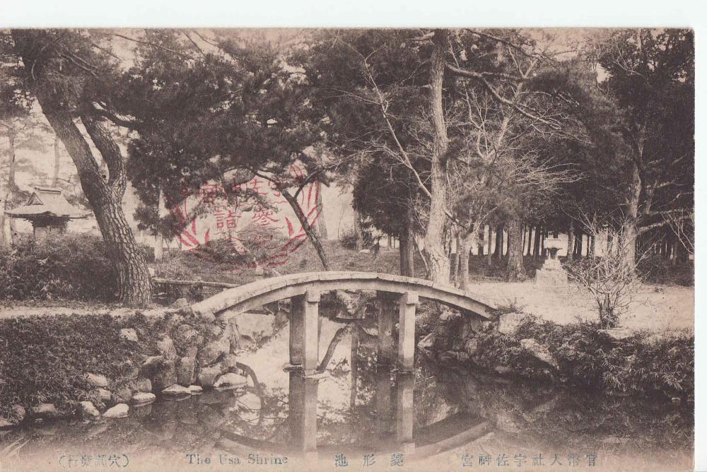 Hishigata Pond