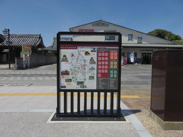 神仏習合周遊案内板