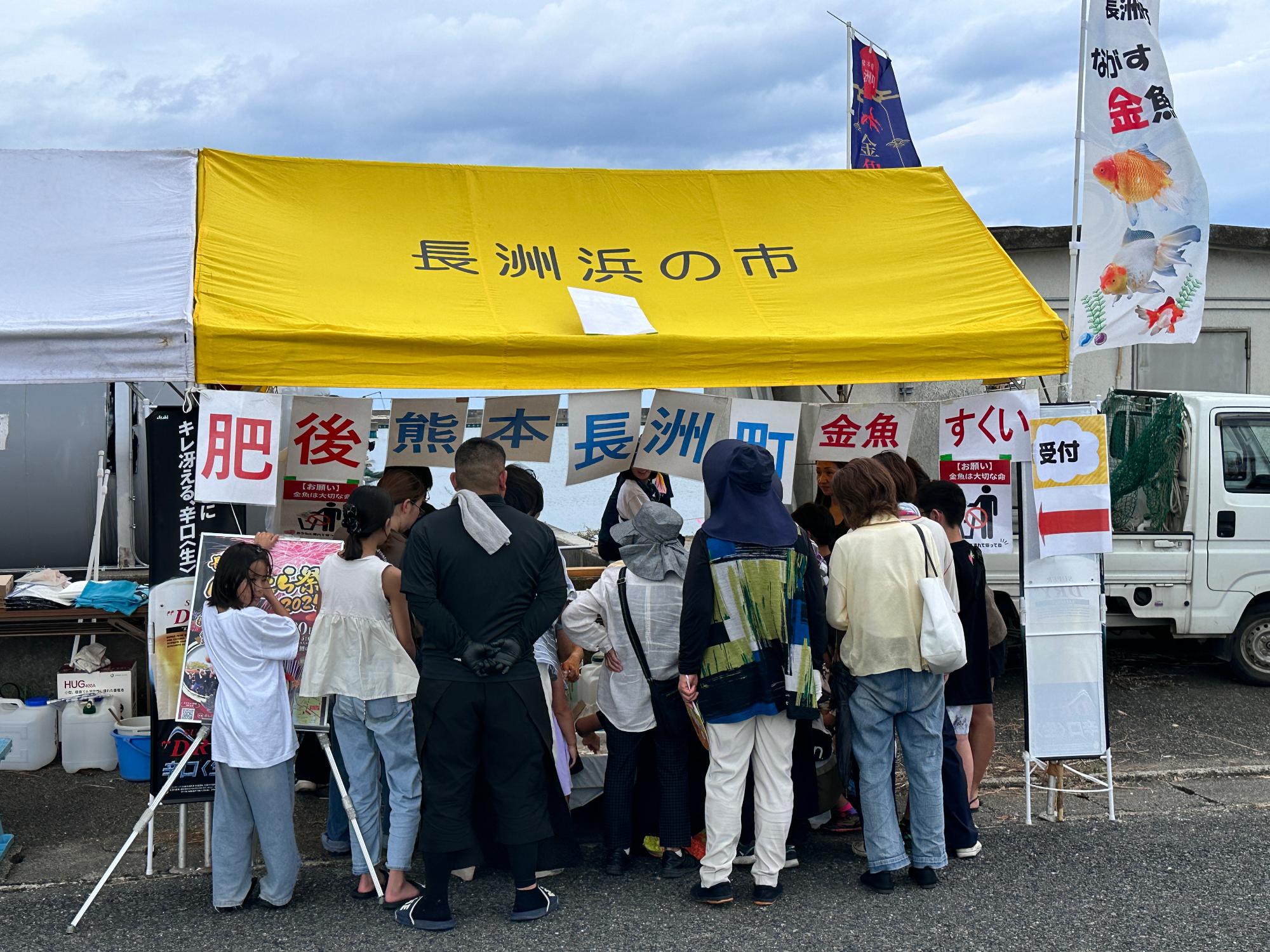 長洲町ブース