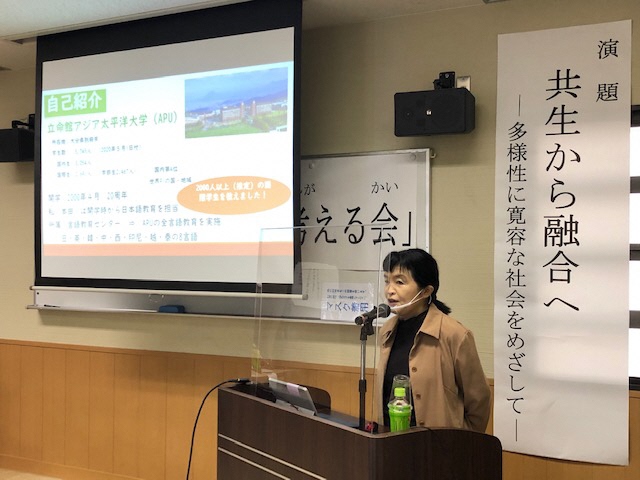 APU本田明子先生による講演