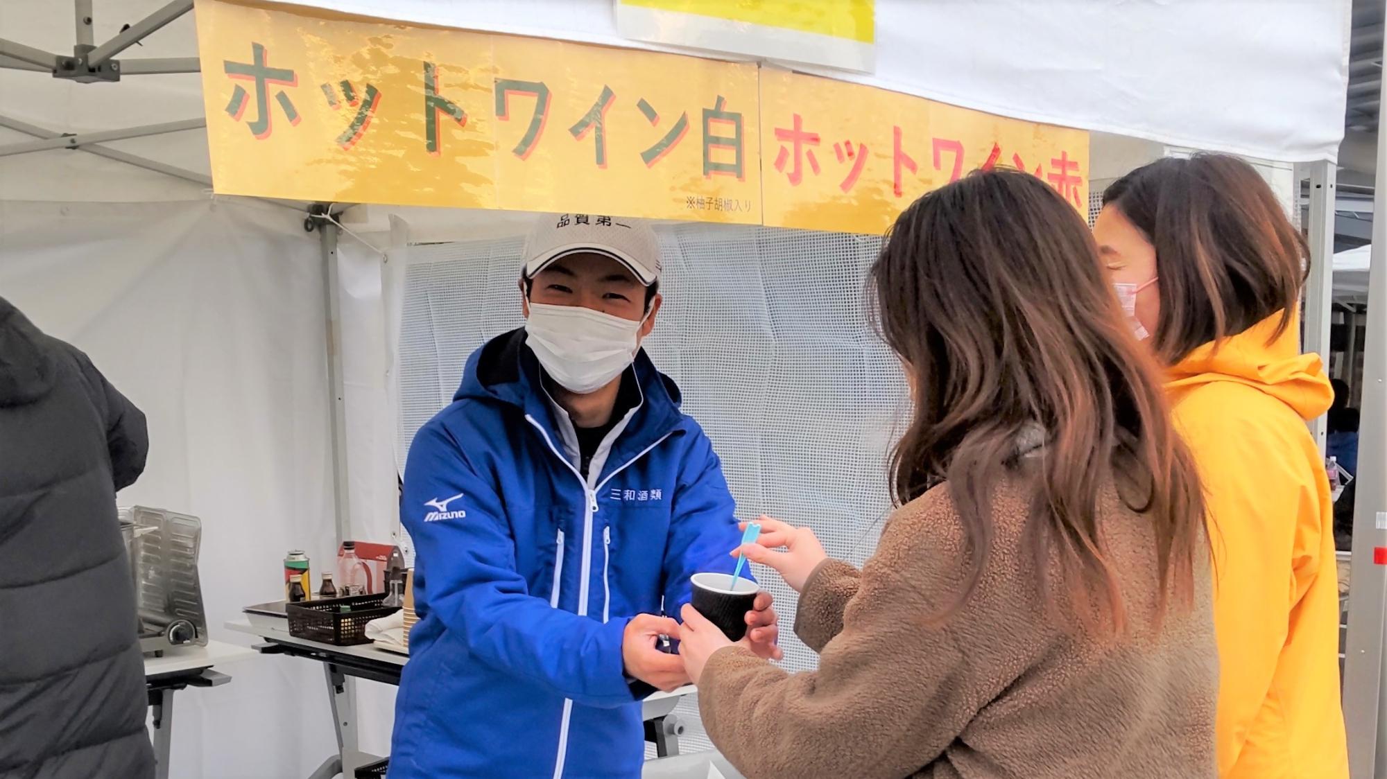 ホットワインの無料配布