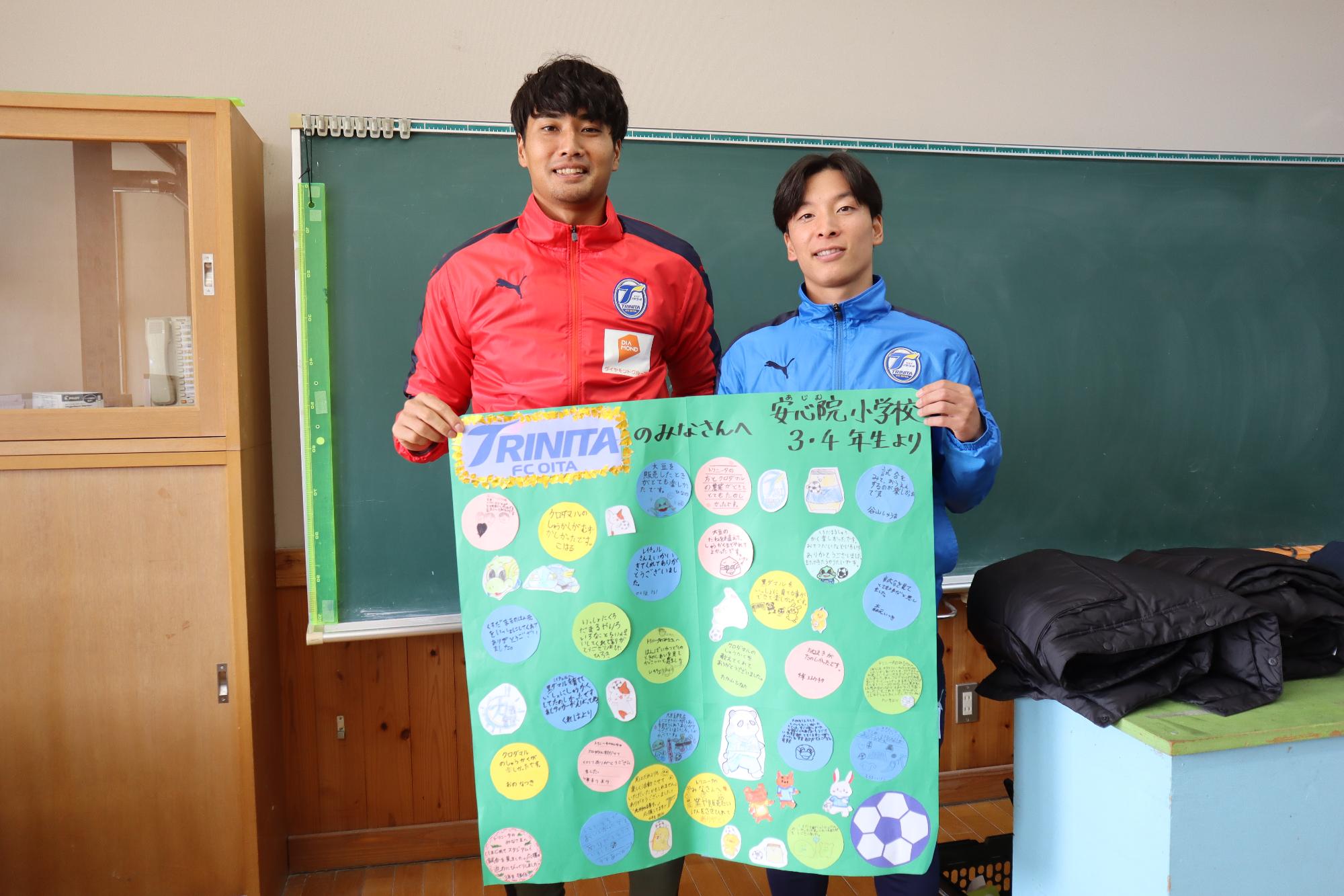 児童からのお礼の手紙